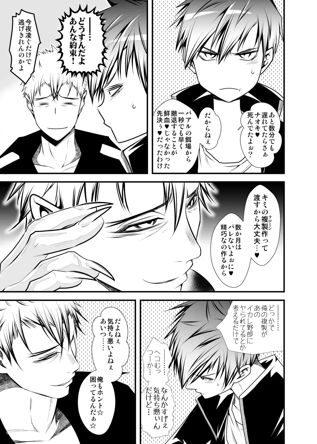 [Monkeycandy] NAKEDz02 Fhentai - Page 126