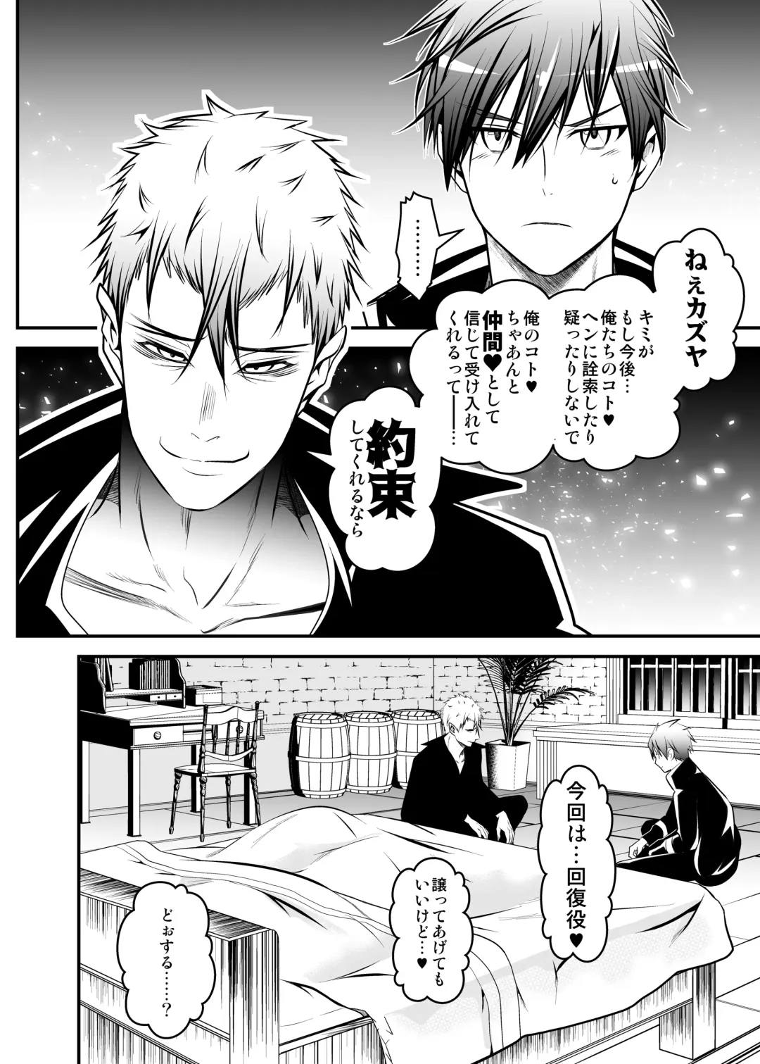 [Monkeycandy] NAKEDz02 Fhentai - Page 133