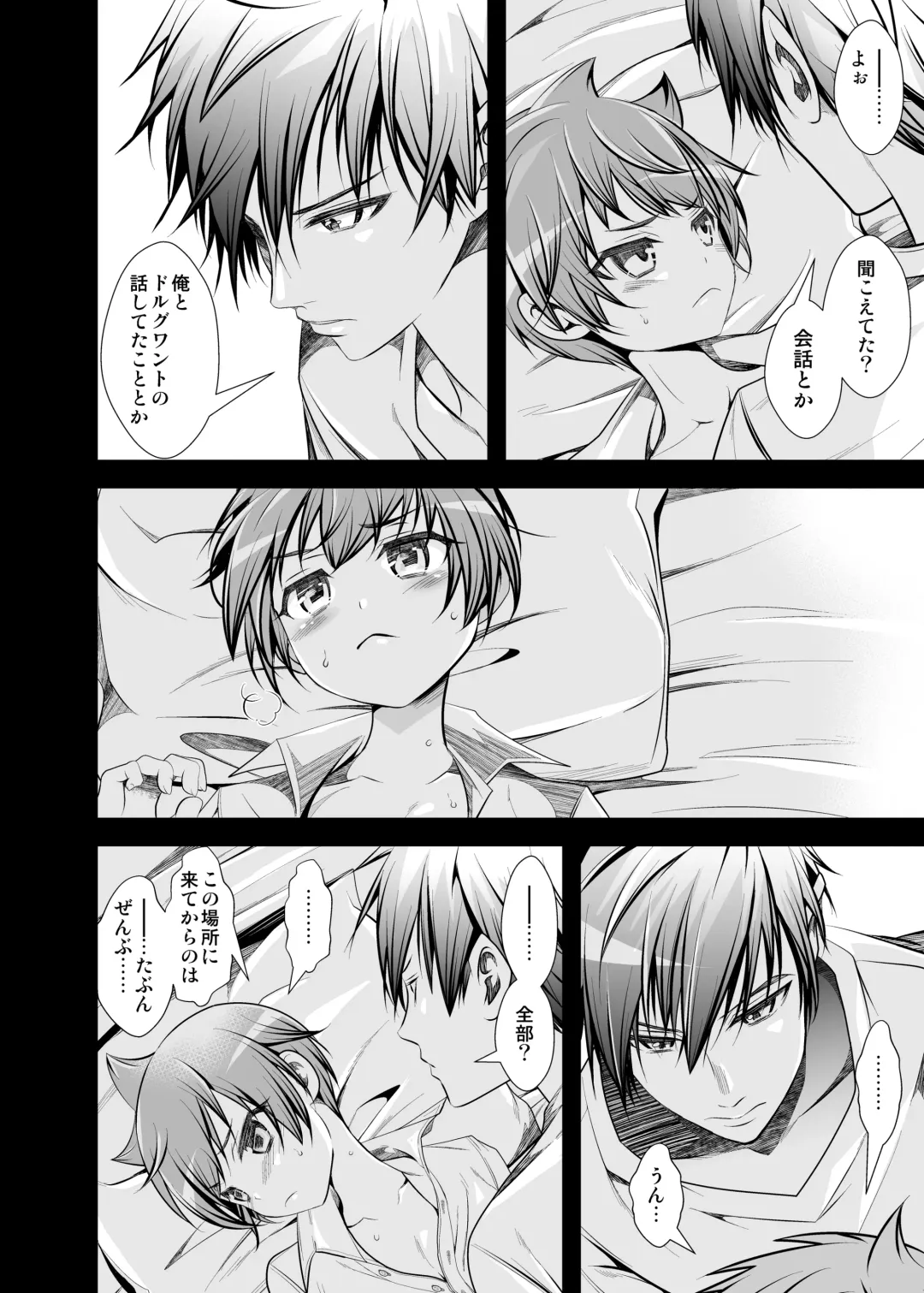 [Monkeycandy] NAKEDz02 Fhentai - Page 139