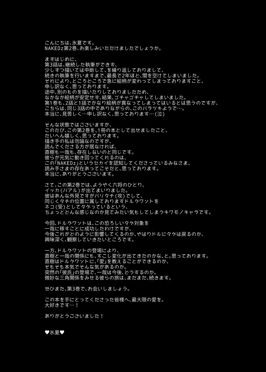 [Monkeycandy] NAKEDz02 Fhentai - Page 150