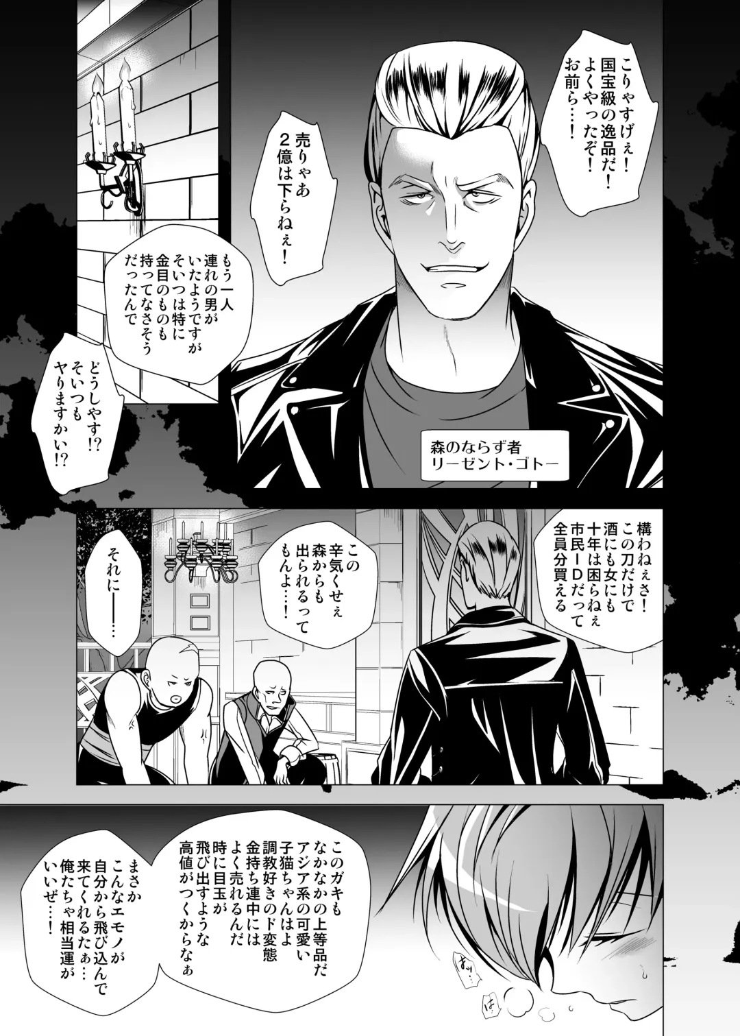 [Monkeycandy] NAKEDz02 Fhentai - Page 16