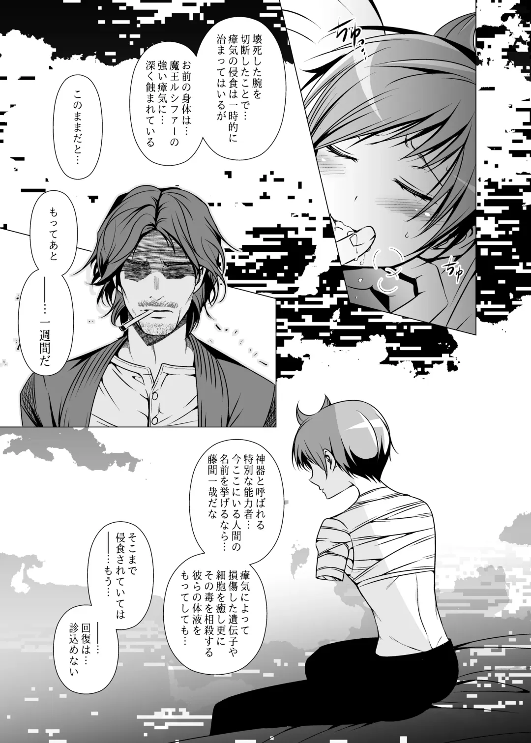 [Monkeycandy] NAKEDz02 Fhentai - Page 18