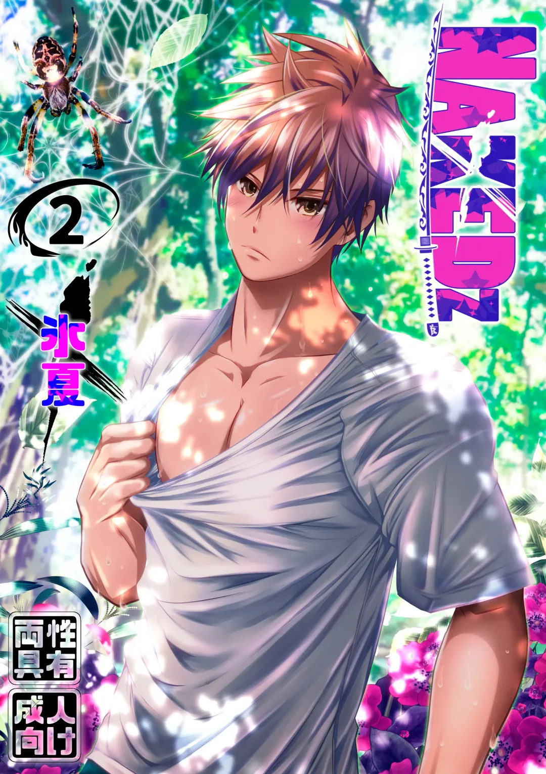 [Monkeycandy] NAKEDz02 Fhentai - Page 2