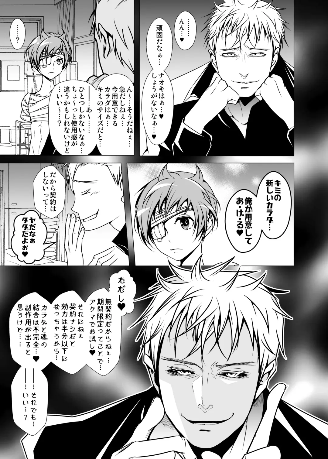 [Monkeycandy] NAKEDz02 Fhentai - Page 22