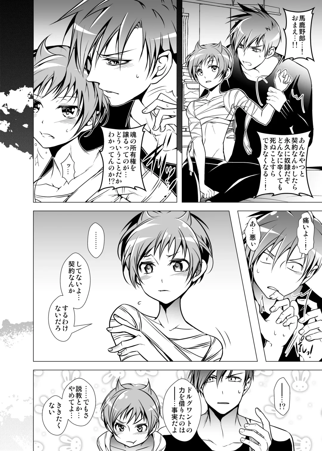 [Monkeycandy] NAKEDz02 Fhentai - Page 31