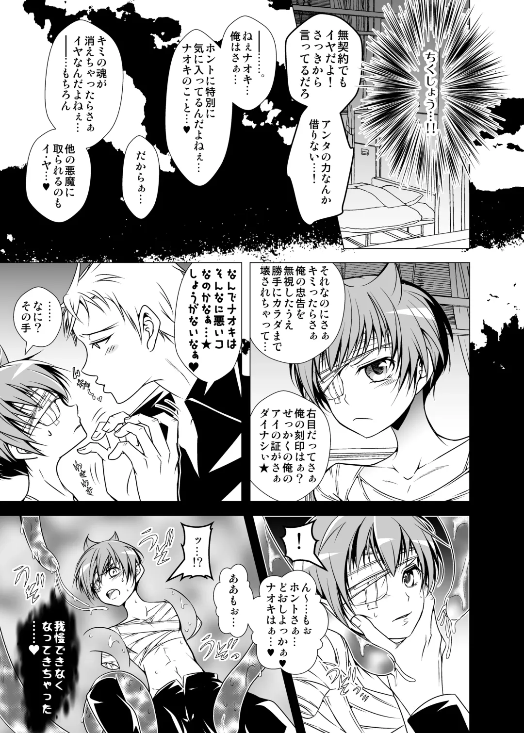 [Monkeycandy] NAKEDz02 Fhentai - Page 38