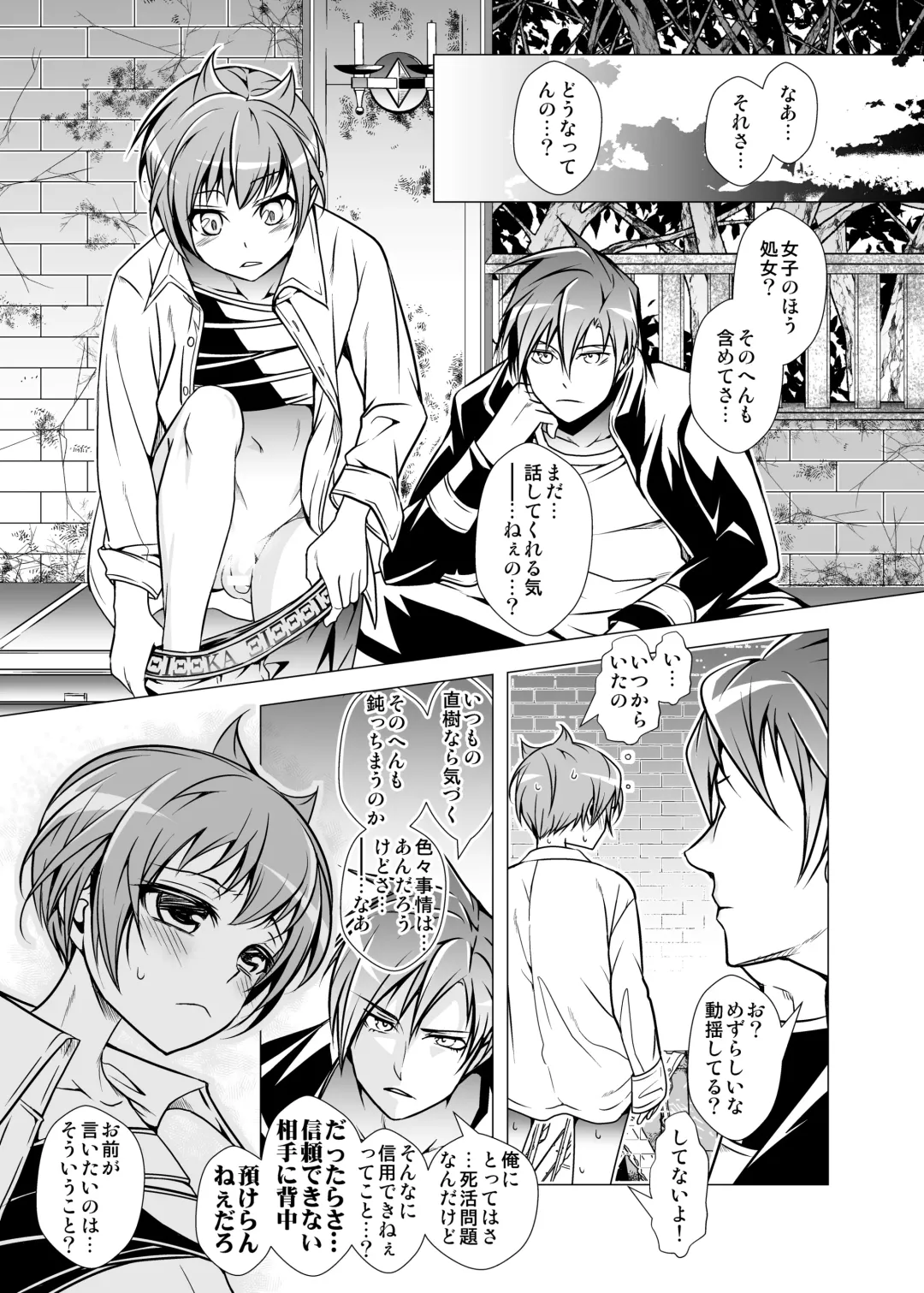 [Monkeycandy] NAKEDz02 Fhentai - Page 54