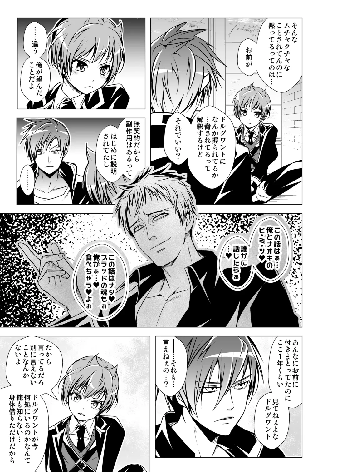 [Monkeycandy] NAKEDz02 Fhentai - Page 56