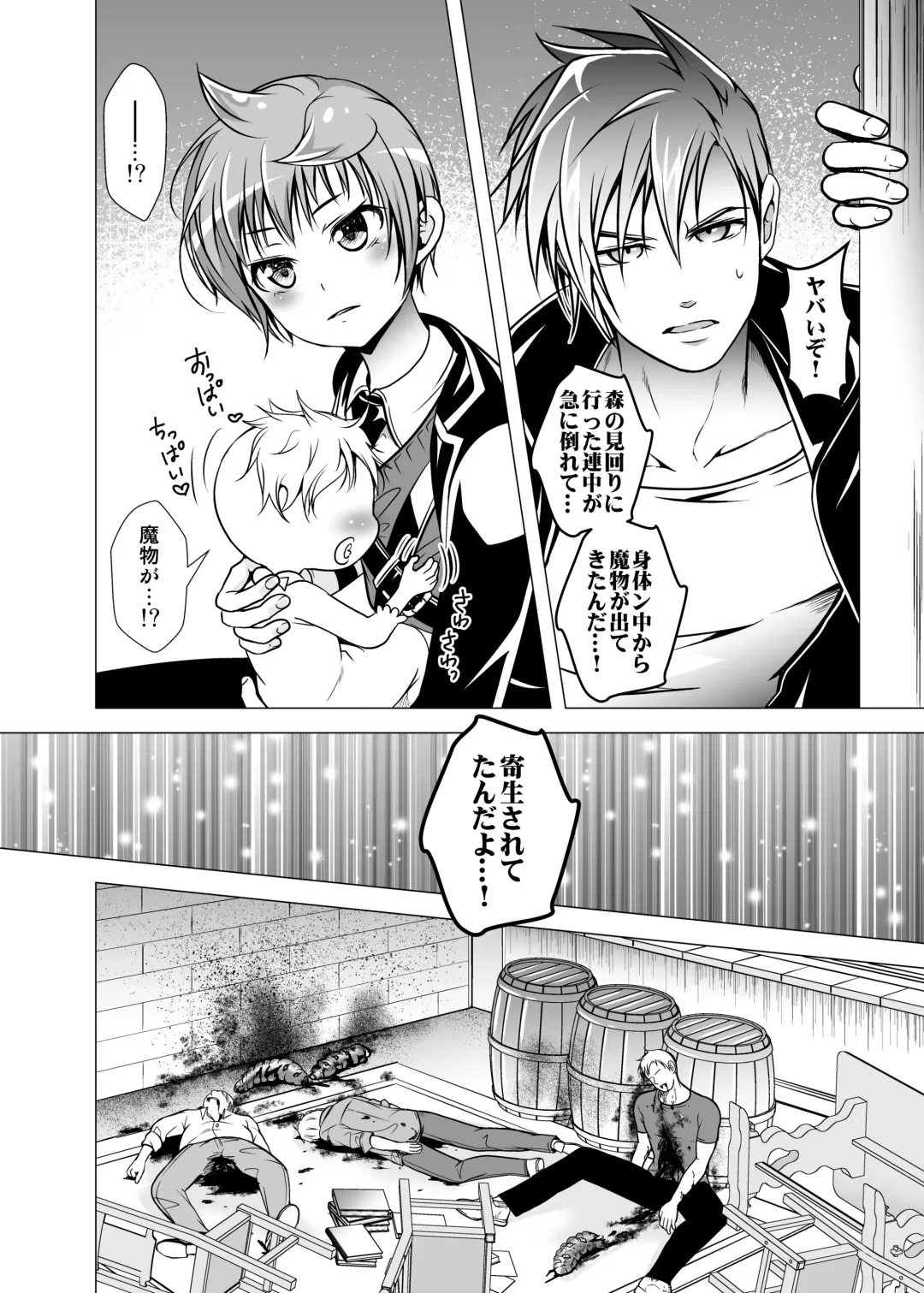 [Monkeycandy] NAKEDz02 Fhentai - Page 65