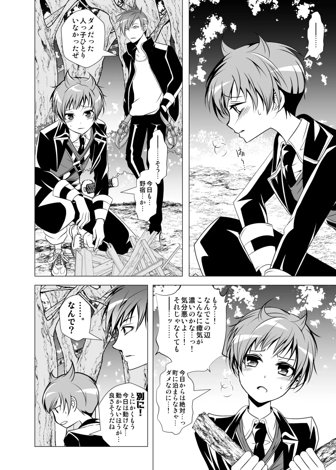 [Monkeycandy] NAKEDz02 Fhentai - Page 7