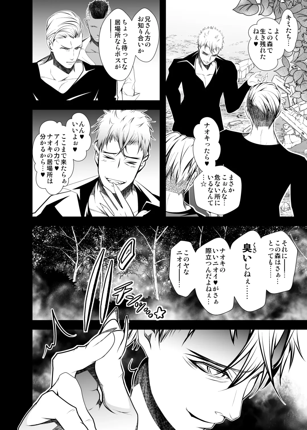 [Monkeycandy] NAKEDz02 Fhentai - Page 73