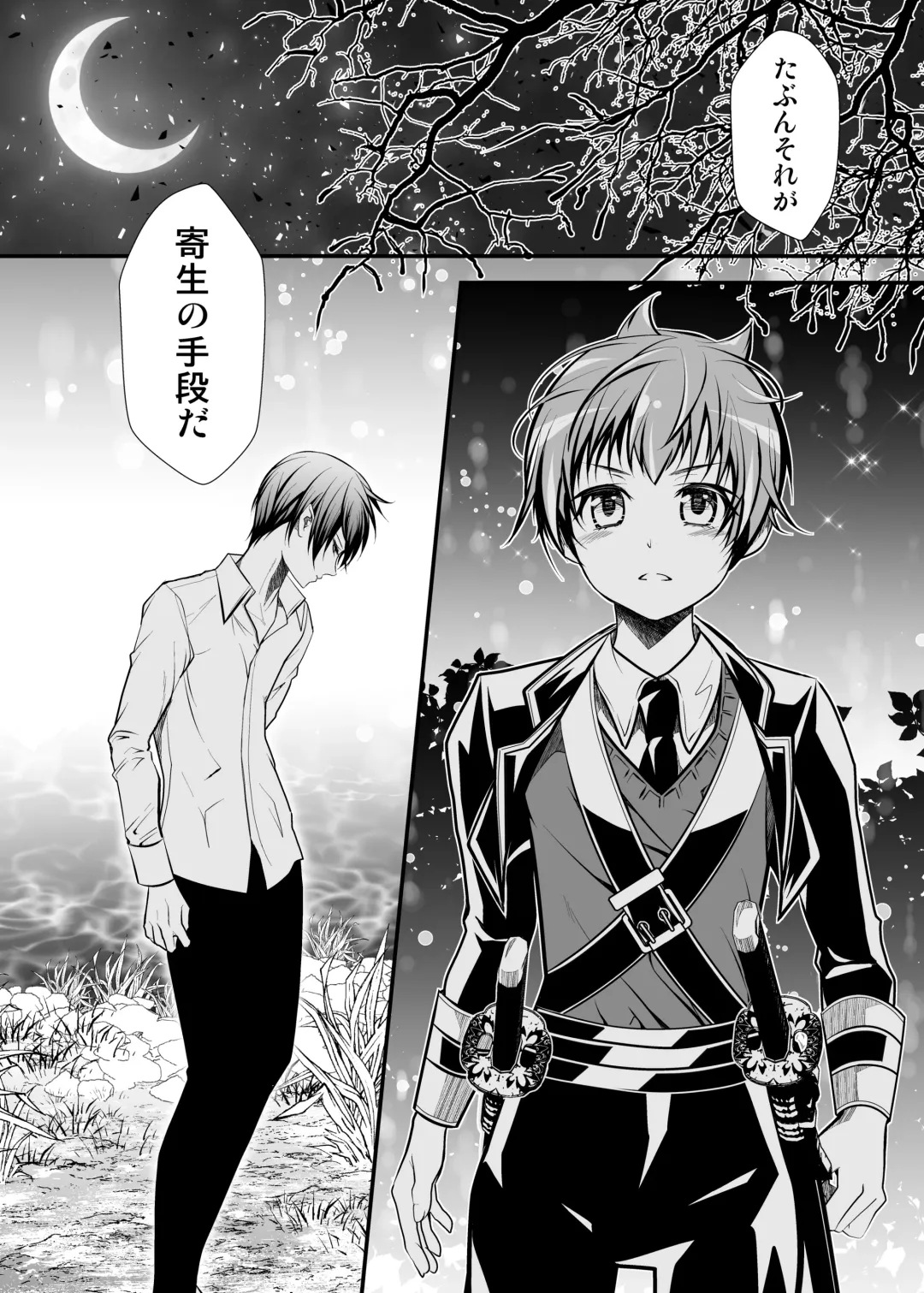 [Monkeycandy] NAKEDz02 Fhentai - Page 77