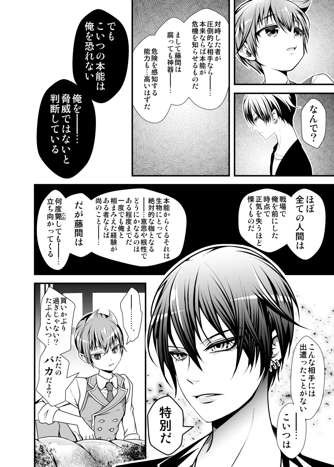 [Monkeycandy] NAKEDz02 Fhentai - Page 97