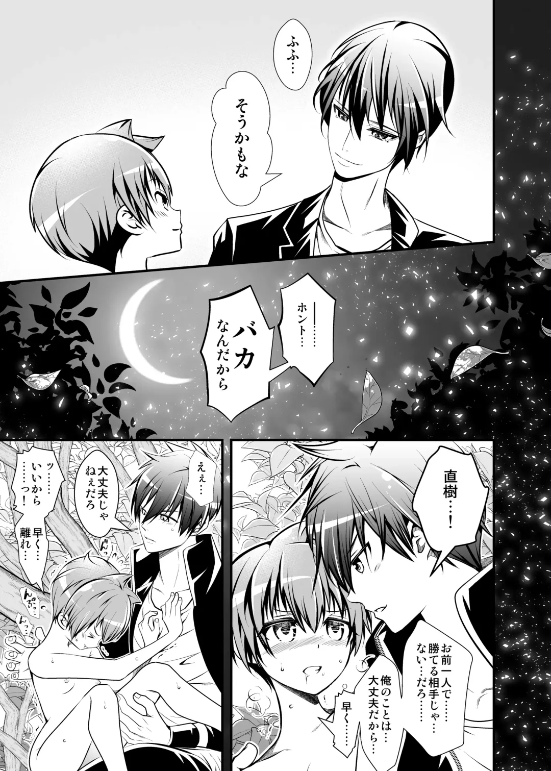 [Monkeycandy] NAKEDz02 Fhentai - Page 98