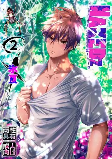 [Monkeycandy] NAKEDz02 Fhentai - Page 2