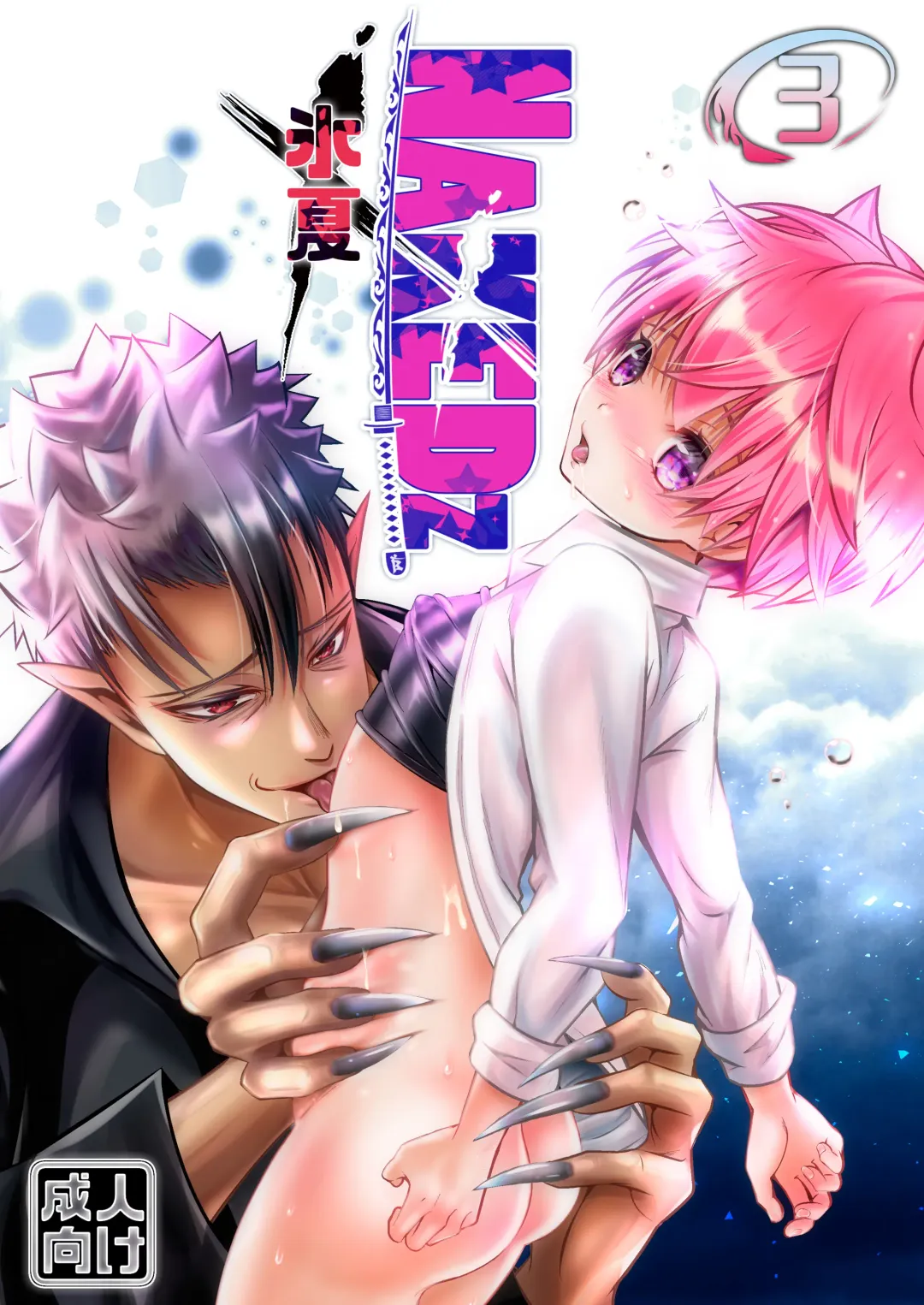 [Monkeycandy] NAKEDz03 Fhentai - Page 1