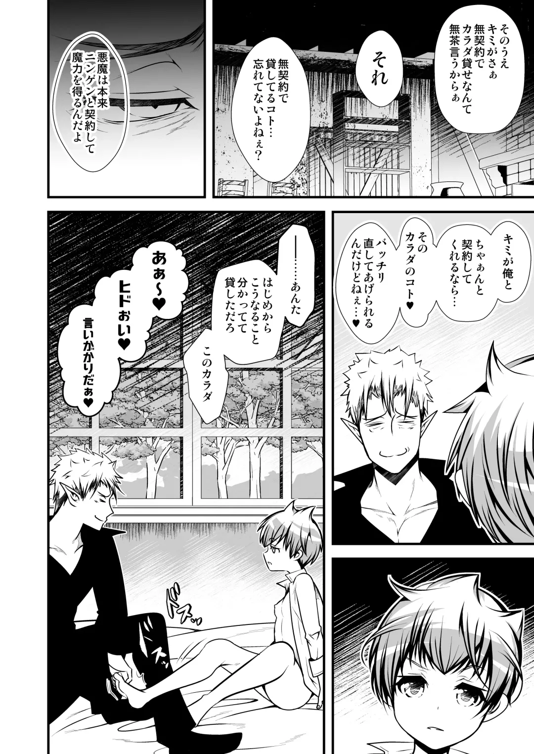 [Monkeycandy] NAKEDz03 Fhentai - Page 10