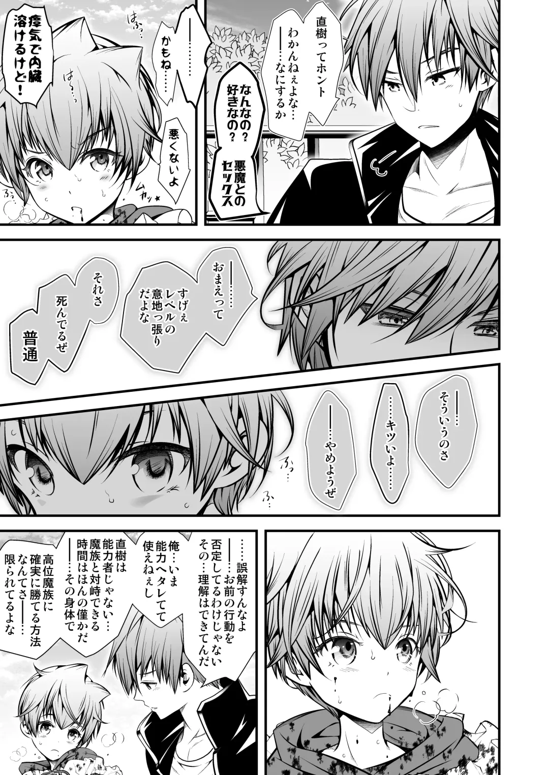 [Monkeycandy] NAKEDz03 Fhentai - Page 101