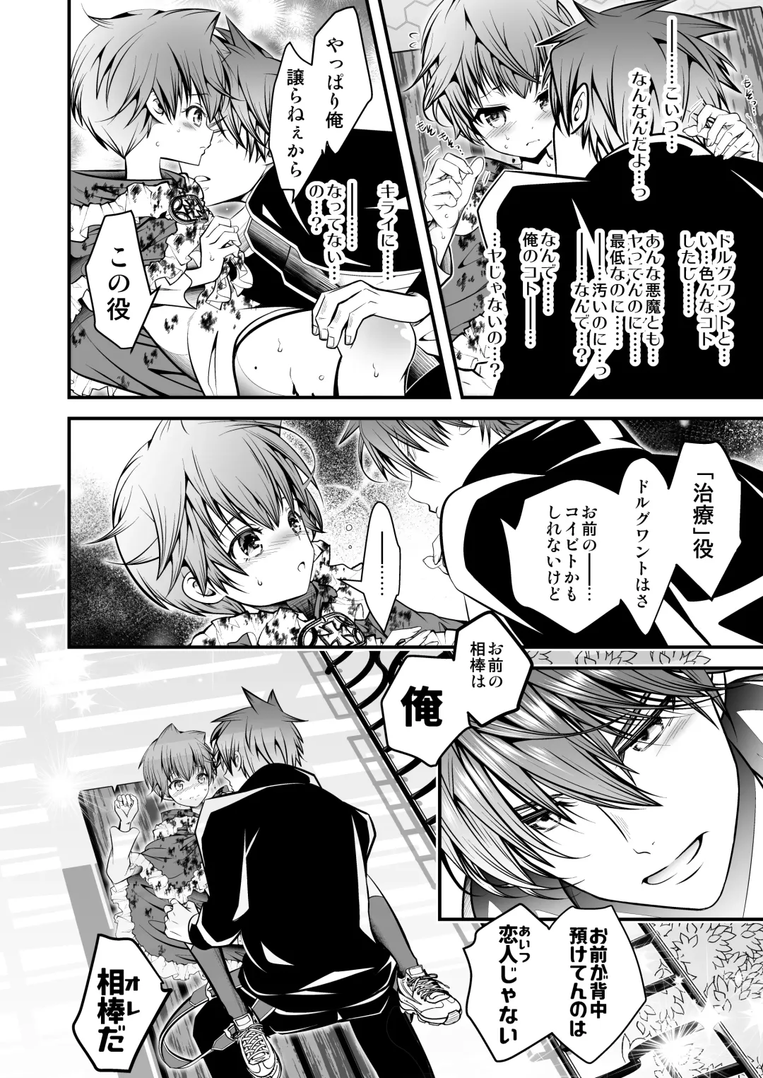 [Monkeycandy] NAKEDz03 Fhentai - Page 104