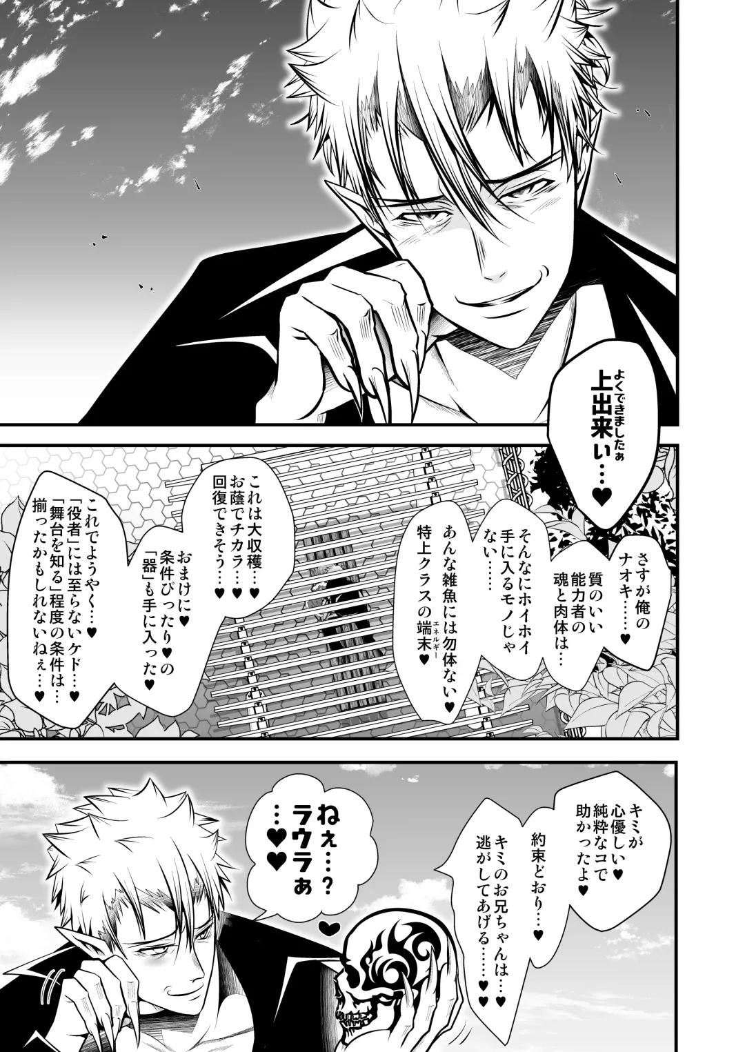 [Monkeycandy] NAKEDz03 Fhentai - Page 105