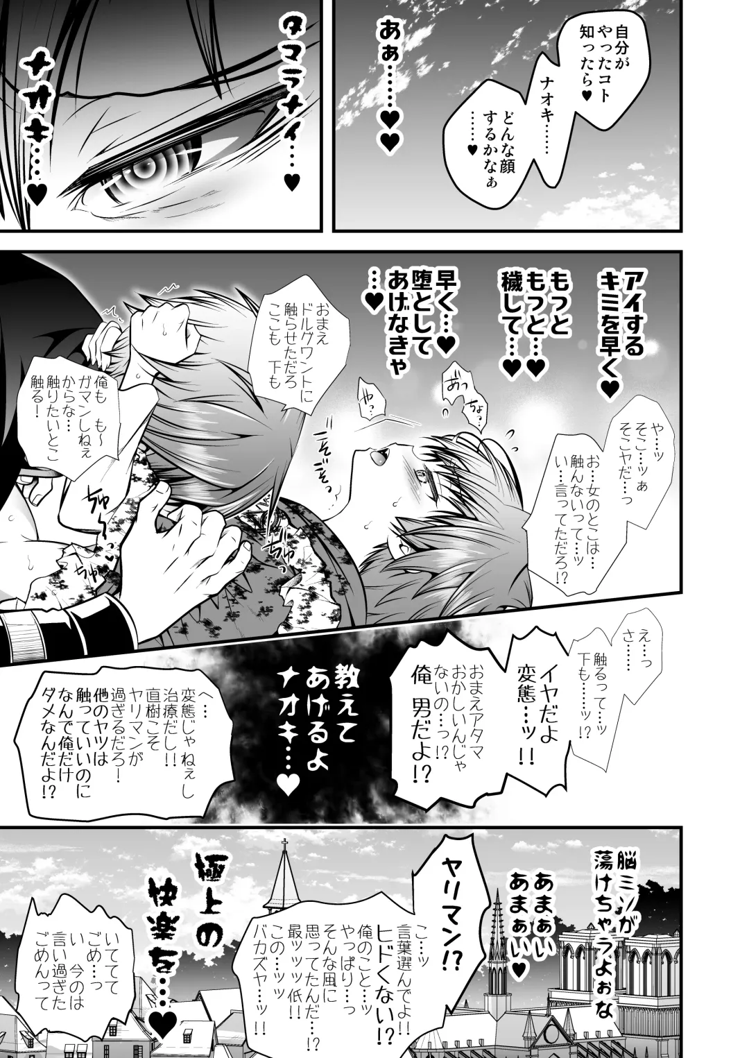 [Monkeycandy] NAKEDz03 Fhentai - Page 107