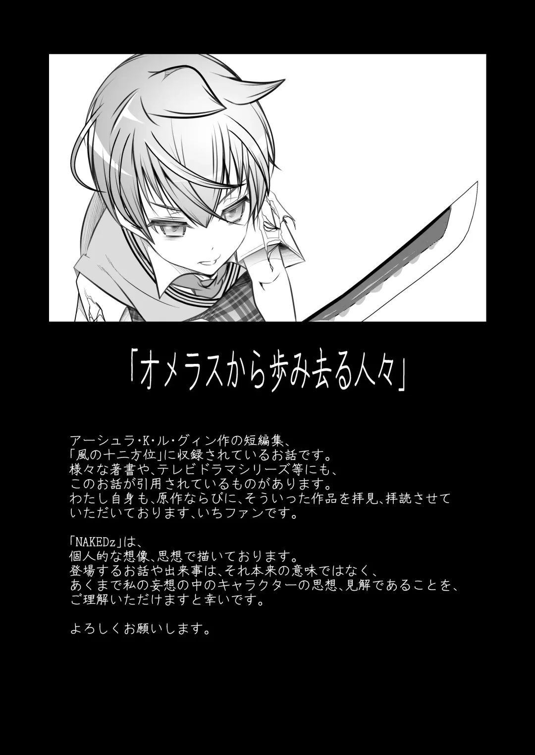 [Monkeycandy] NAKEDz03 Fhentai - Page 108