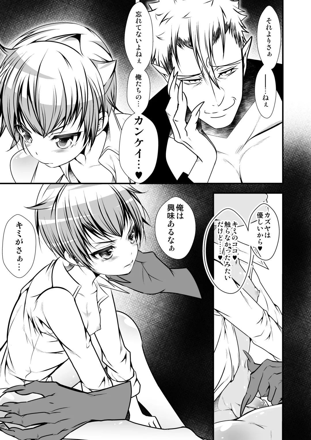 [Monkeycandy] NAKEDz03 Fhentai - Page 11