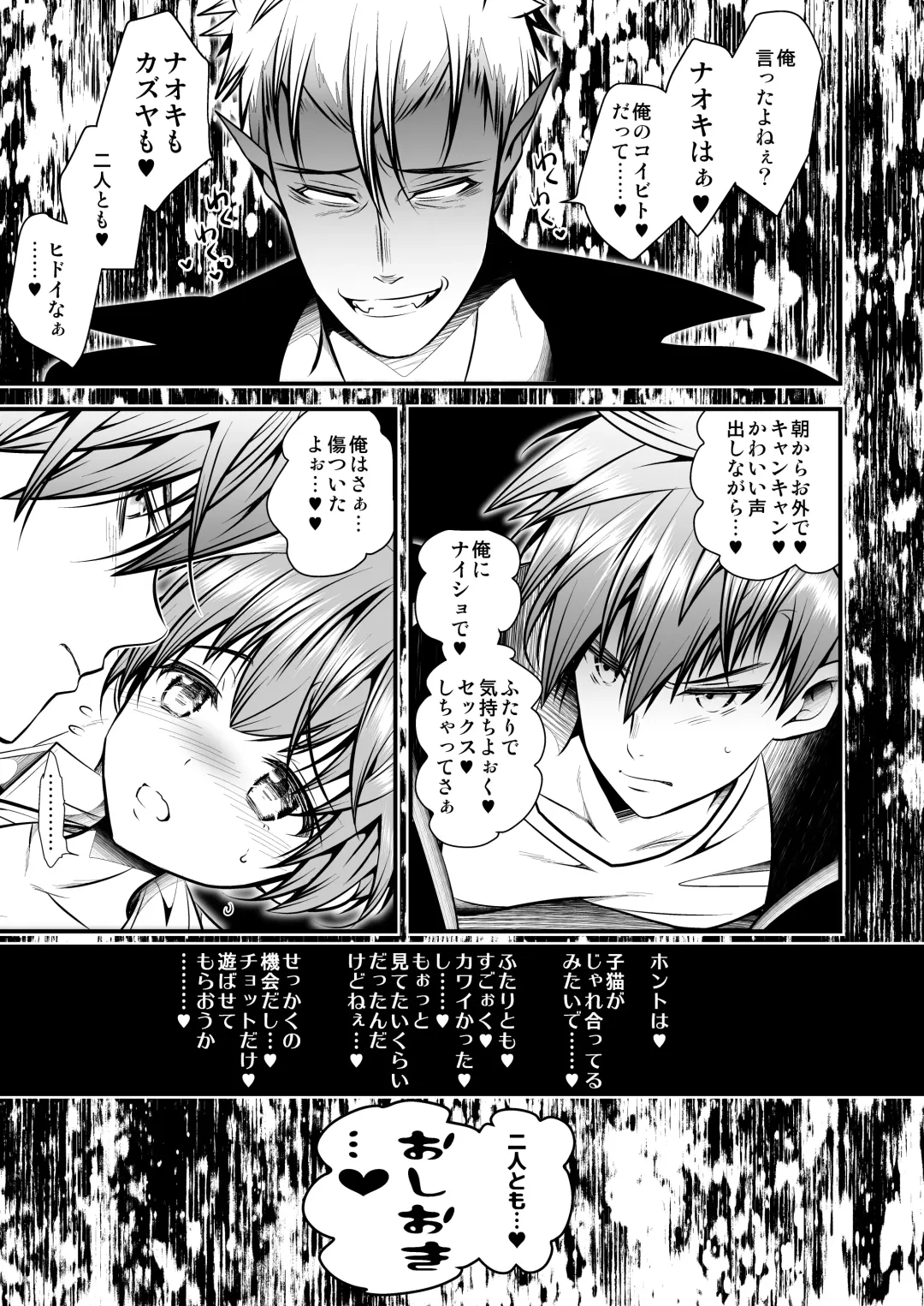 [Monkeycandy] NAKEDz03 Fhentai - Page 111