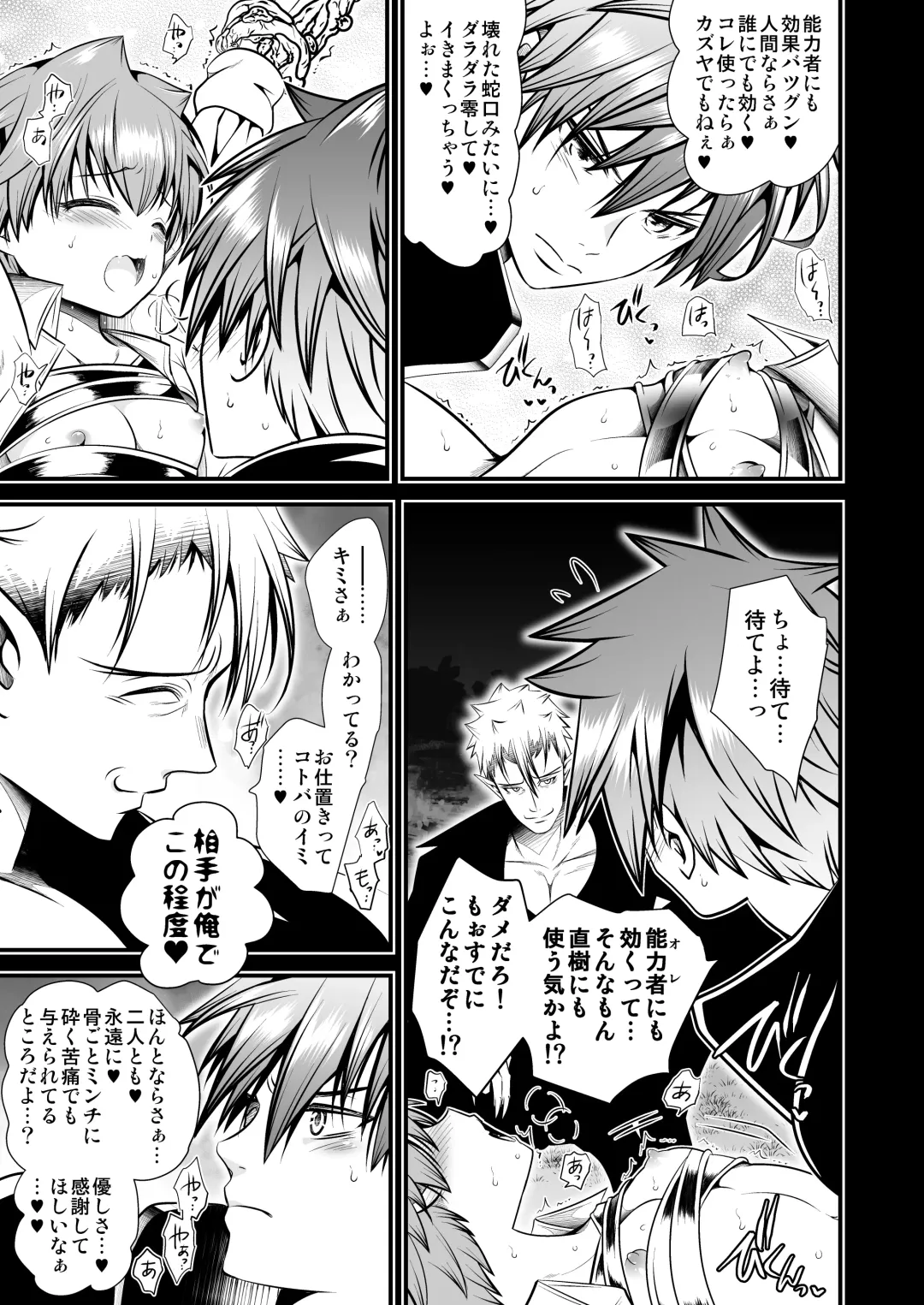 [Monkeycandy] NAKEDz03 Fhentai - Page 115