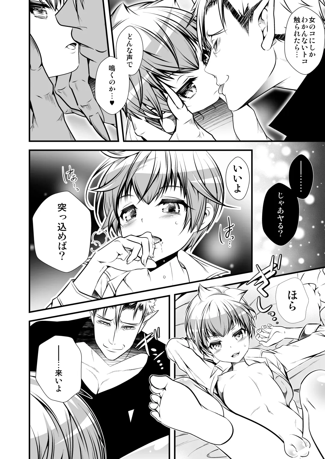 [Monkeycandy] NAKEDz03 Fhentai - Page 12