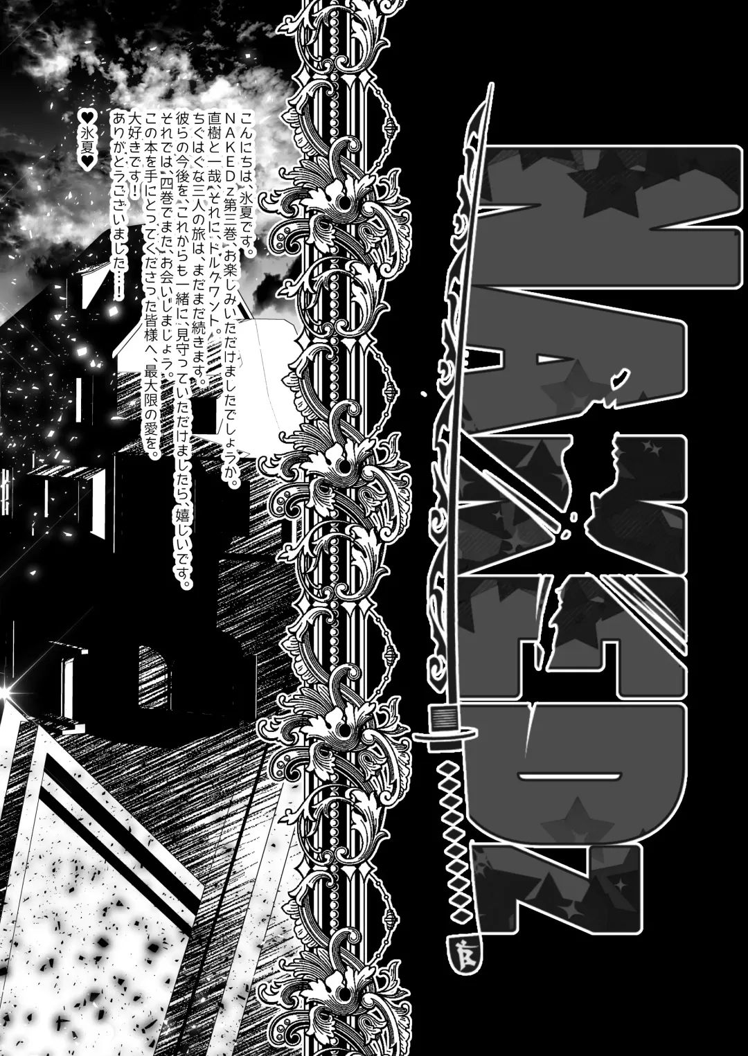 [Monkeycandy] NAKEDz03 Fhentai - Page 126