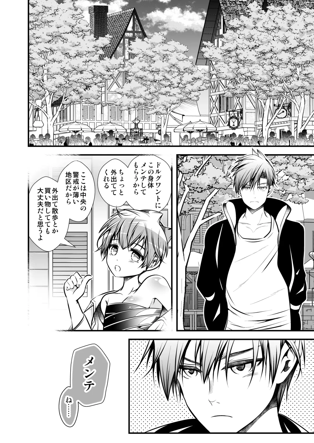 [Monkeycandy] NAKEDz03 Fhentai - Page 14