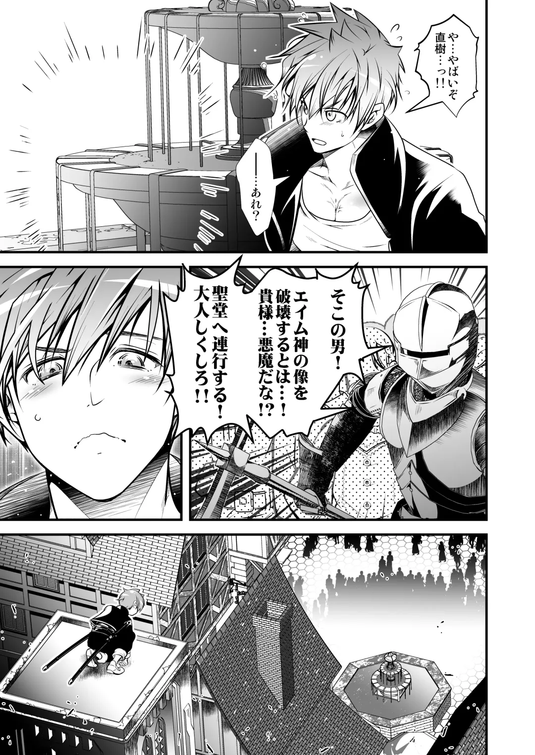 [Monkeycandy] NAKEDz03 Fhentai - Page 29