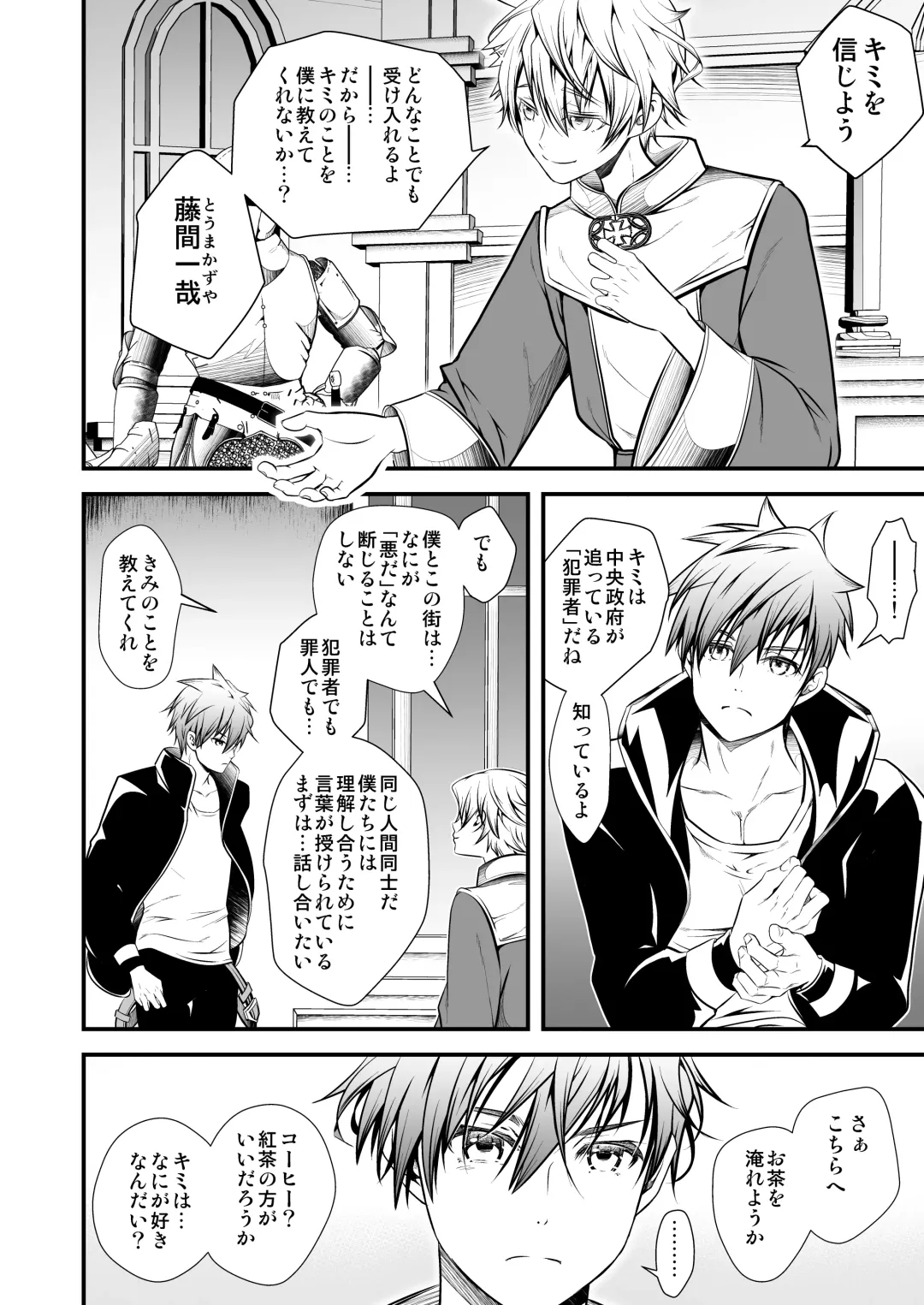 [Monkeycandy] NAKEDz03 Fhentai - Page 34