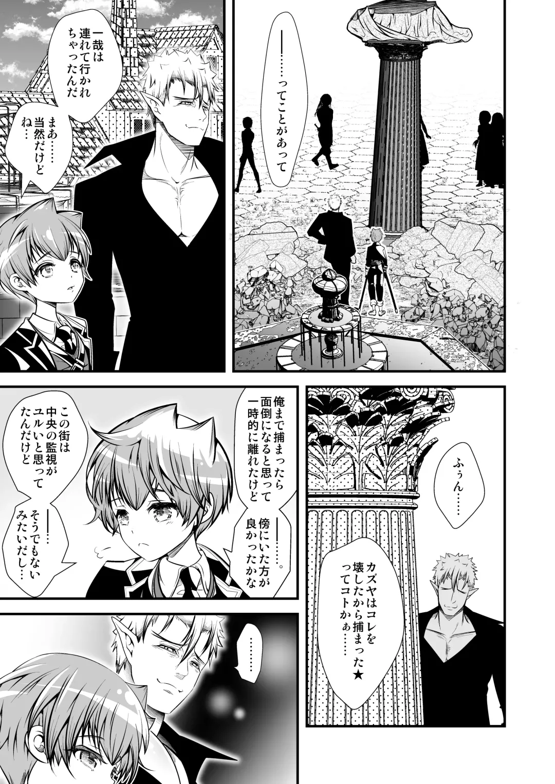 [Monkeycandy] NAKEDz03 Fhentai - Page 37