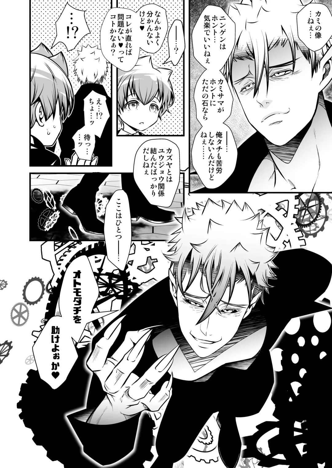 [Monkeycandy] NAKEDz03 Fhentai - Page 38