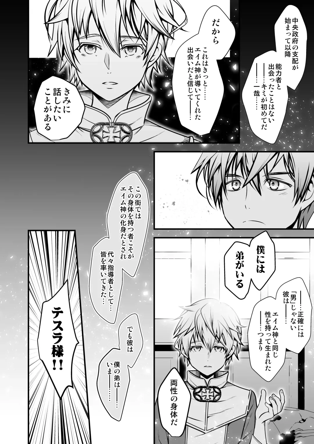 [Monkeycandy] NAKEDz03 Fhentai - Page 48