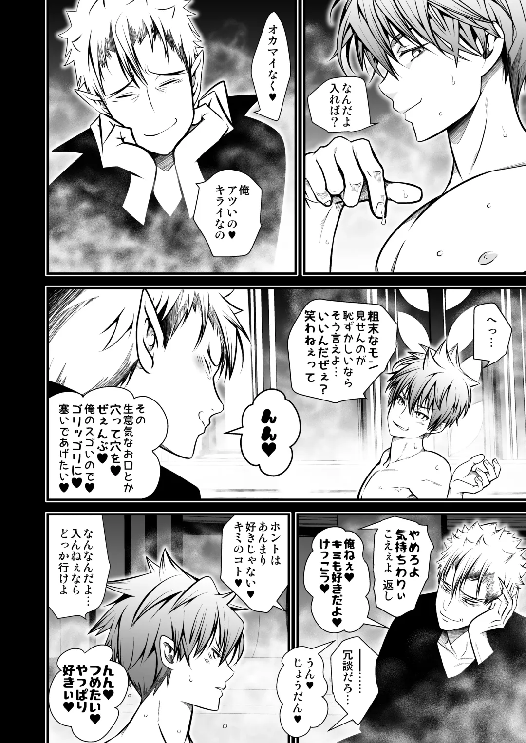 [Monkeycandy] NAKEDz03 Fhentai - Page 56