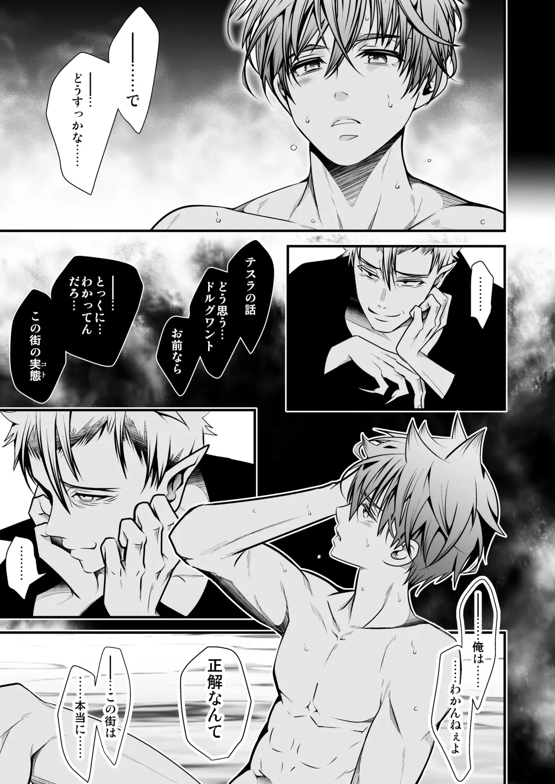 [Monkeycandy] NAKEDz03 Fhentai - Page 57