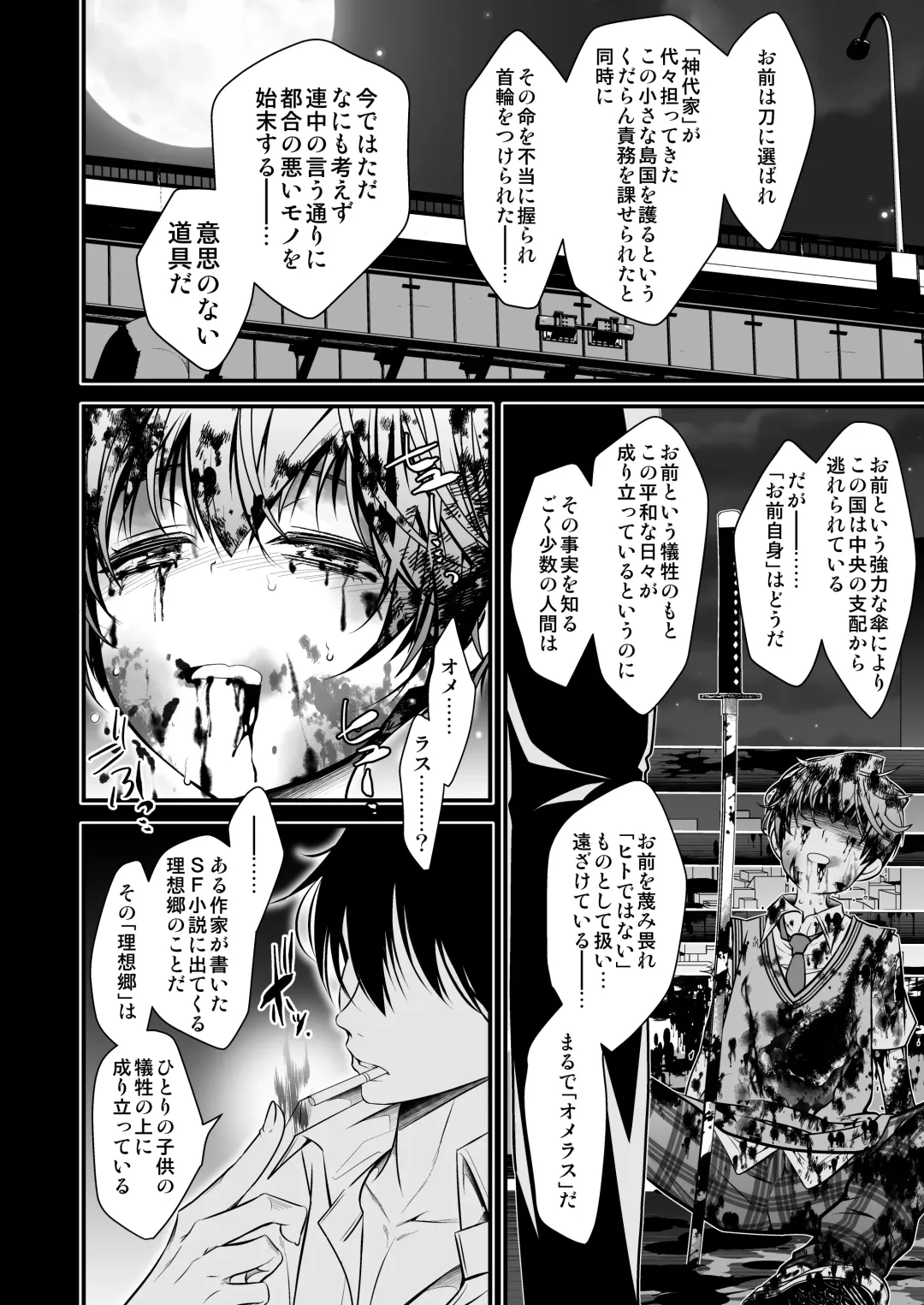 [Monkeycandy] NAKEDz03 Fhentai - Page 62