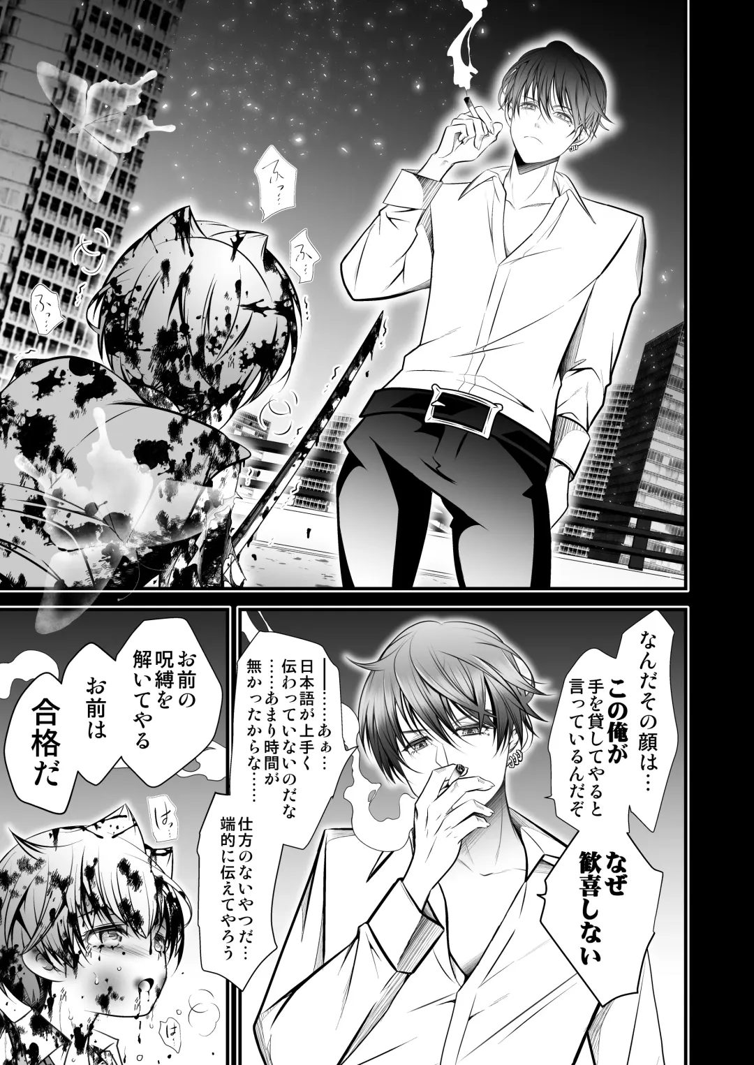 [Monkeycandy] NAKEDz03 Fhentai - Page 67