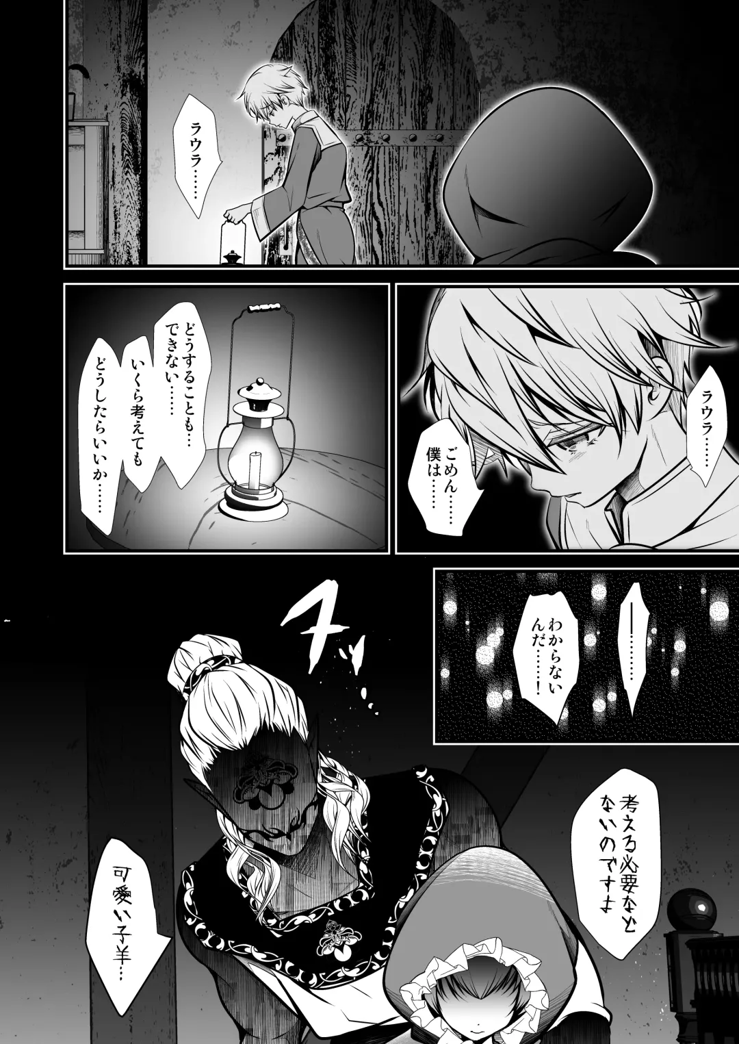 [Monkeycandy] NAKEDz03 Fhentai - Page 76