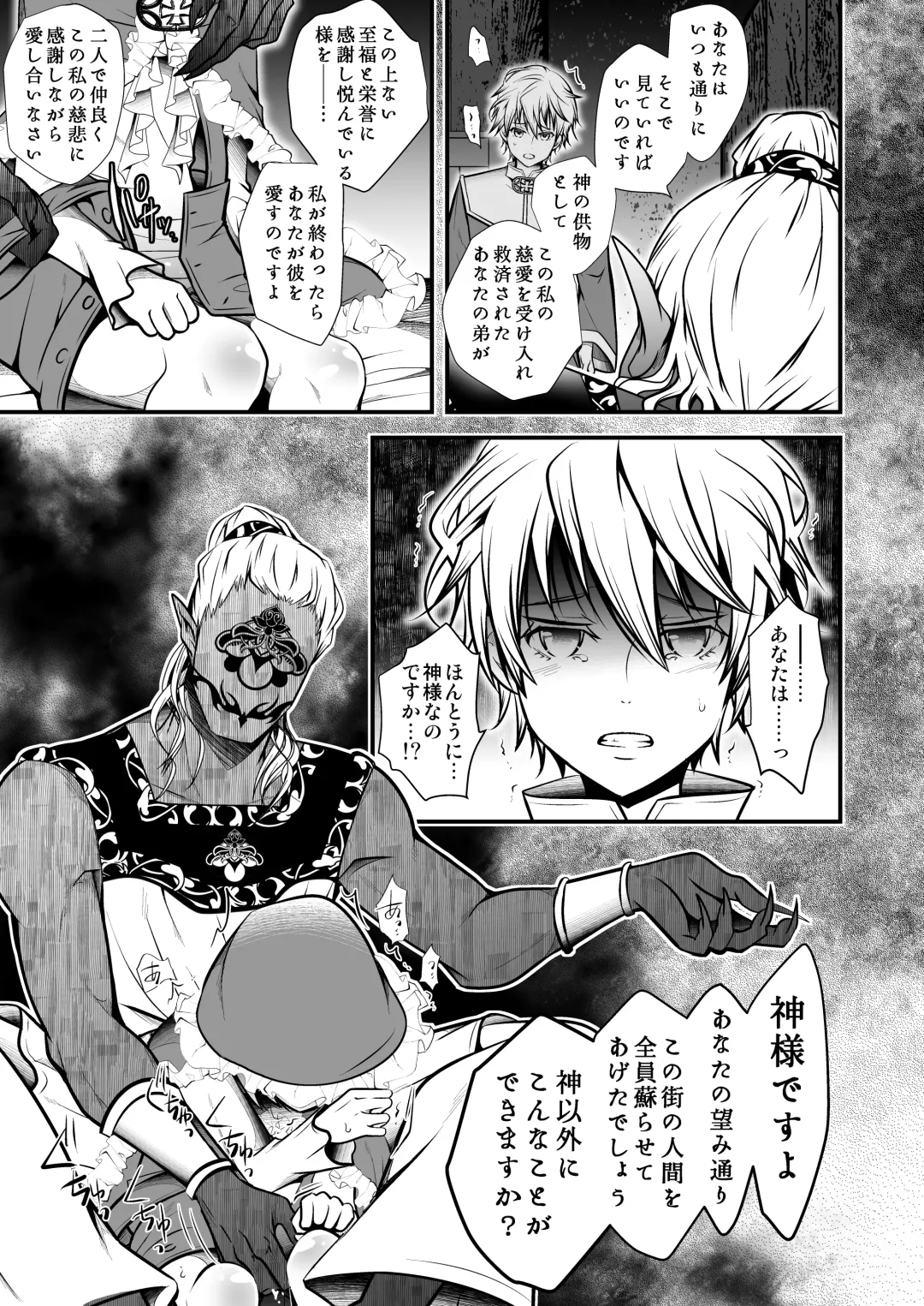 [Monkeycandy] NAKEDz03 Fhentai - Page 77