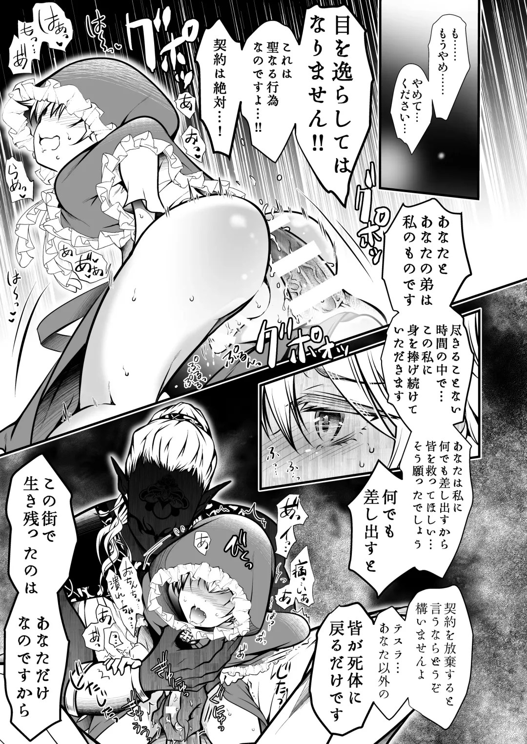 [Monkeycandy] NAKEDz03 Fhentai - Page 79