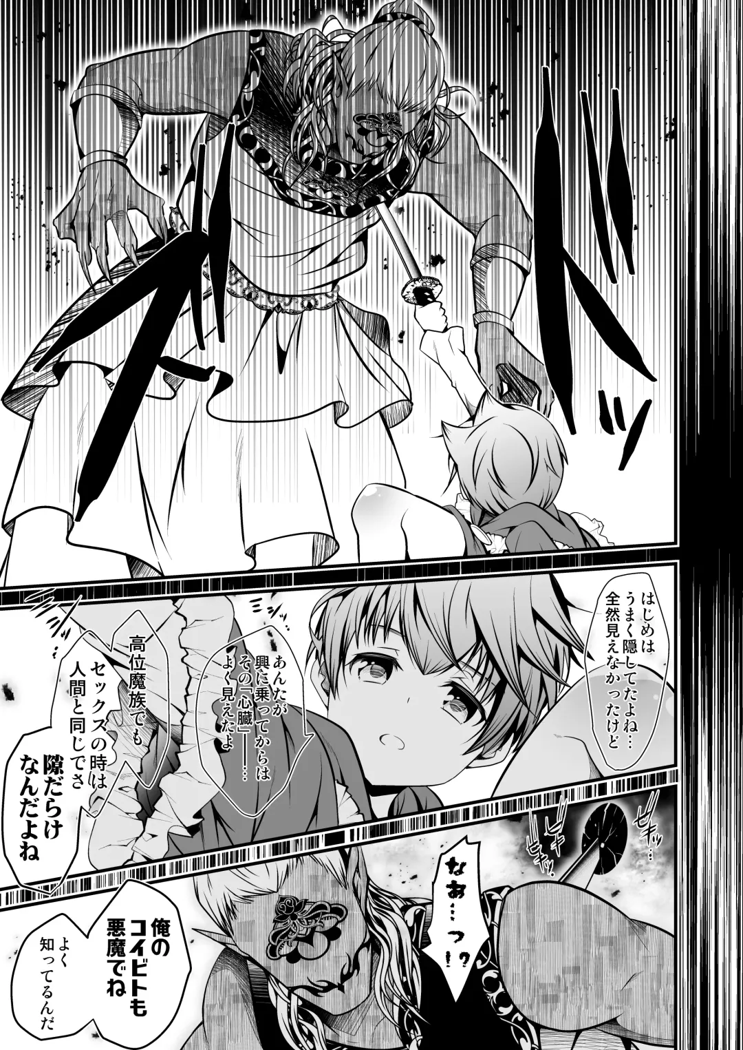 [Monkeycandy] NAKEDz03 Fhentai - Page 83