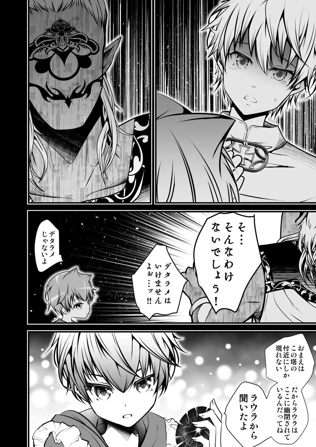 [Monkeycandy] NAKEDz03 Fhentai - Page 86