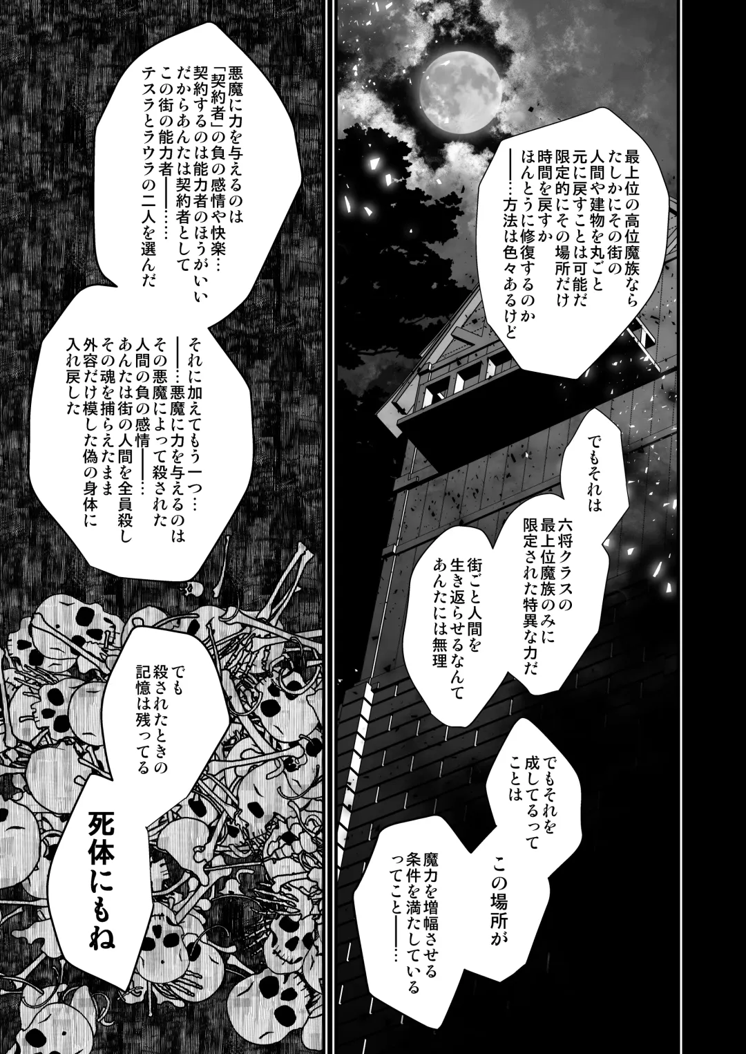 [Monkeycandy] NAKEDz03 Fhentai - Page 87