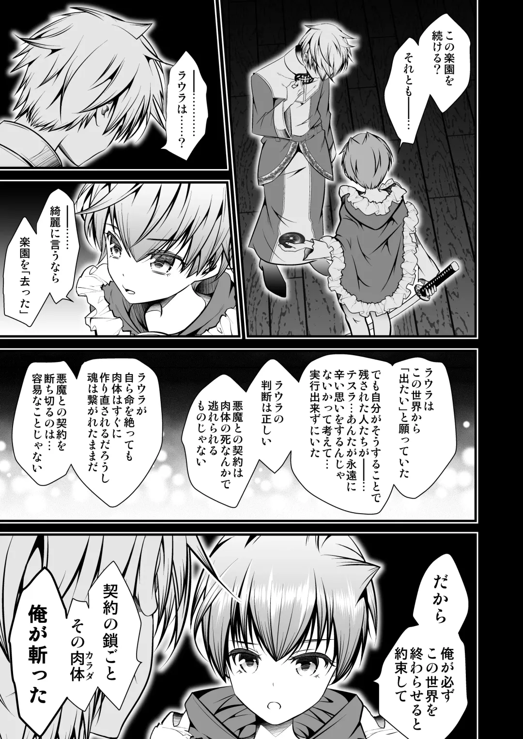 [Monkeycandy] NAKEDz03 Fhentai - Page 91