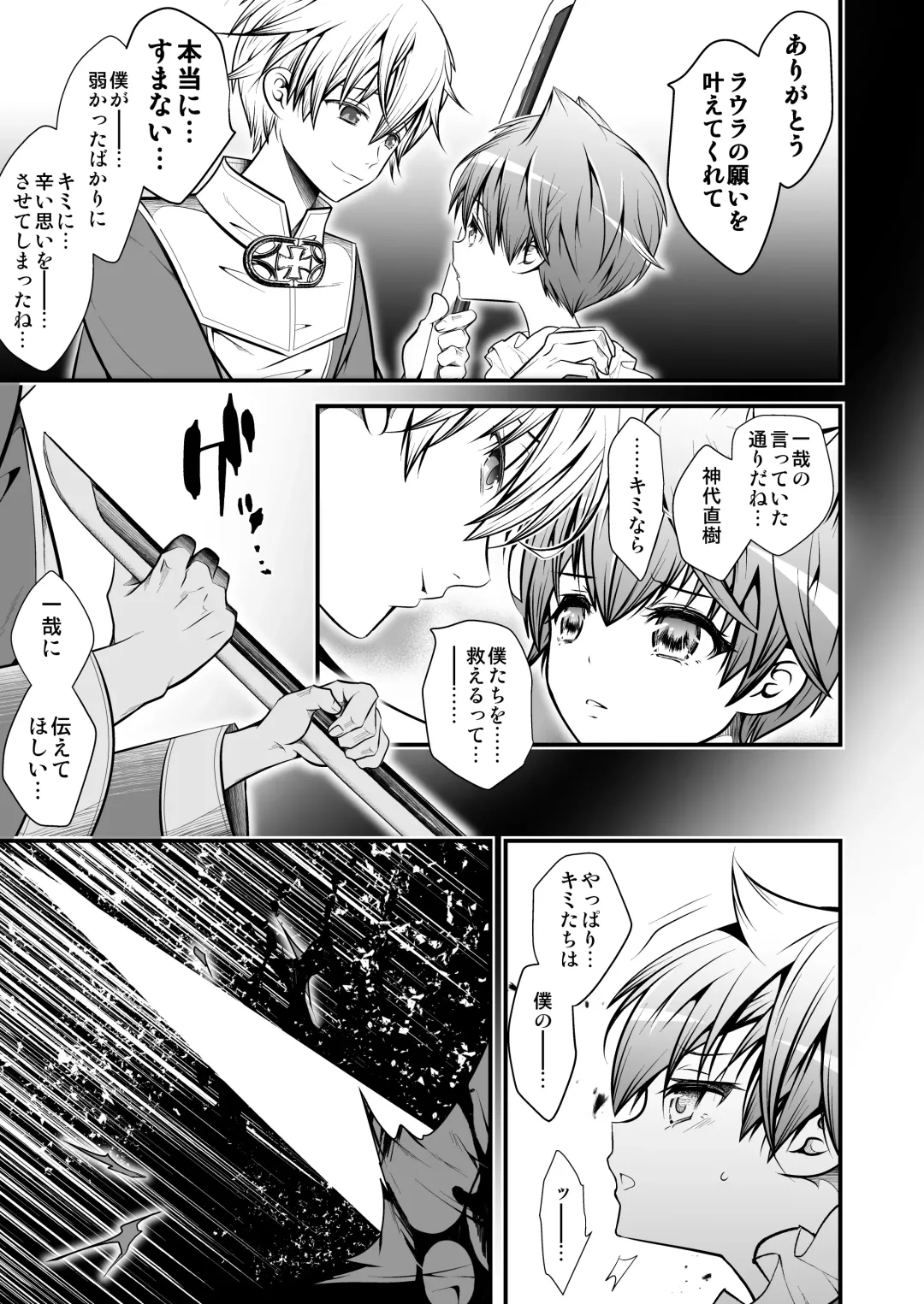 [Monkeycandy] NAKEDz03 Fhentai - Page 95