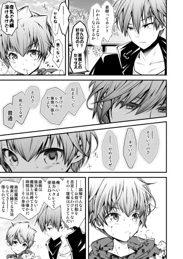 [Monkeycandy] NAKEDz03 Fhentai - Page 101